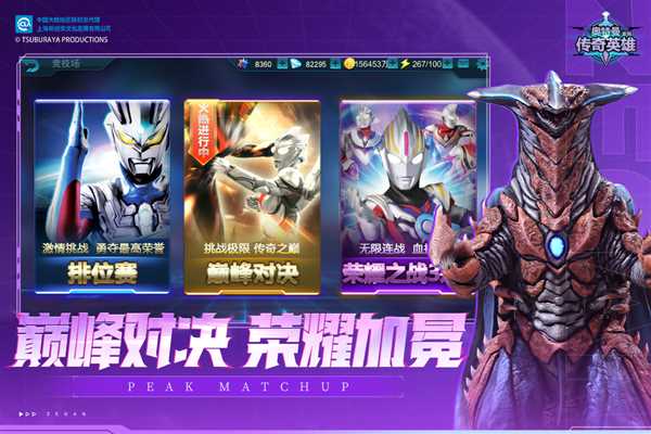奥特曼传奇英雄单机版 最新版v22.0.1
